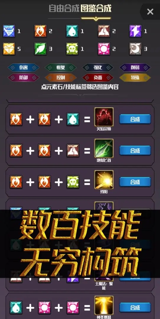 元素入侵者免廣告版