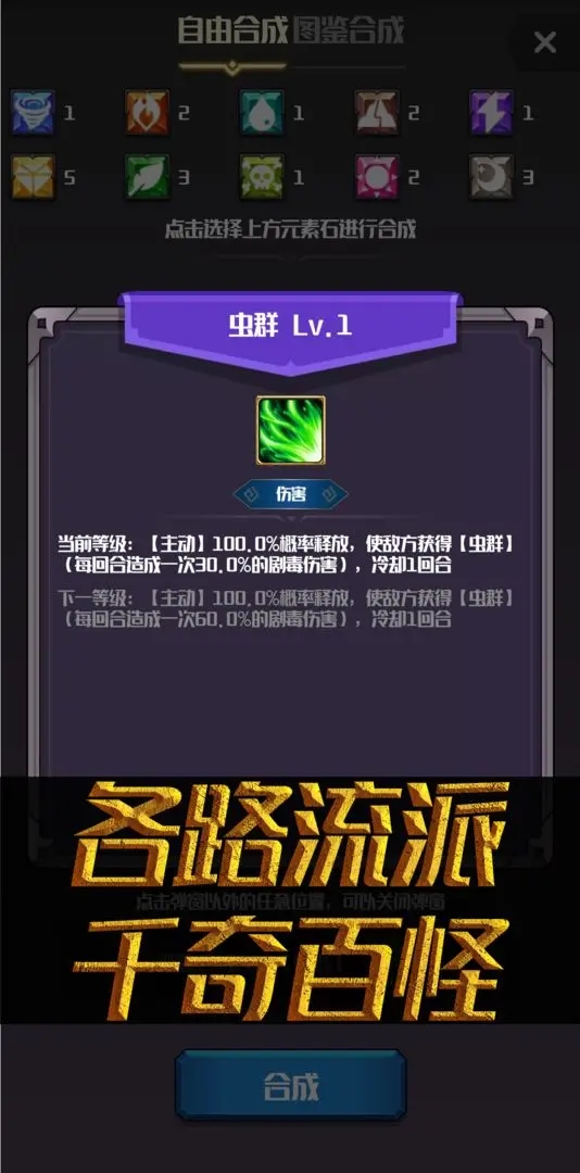 元素入侵者免廣告版