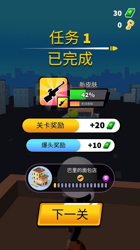 約翰尼狙擊手無限金幣版 約翰尼狙擊手無限金幣版