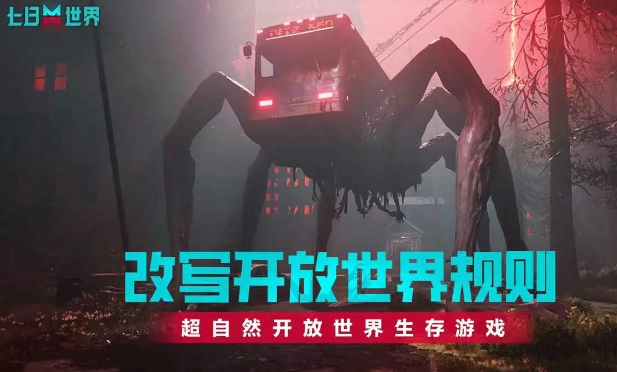 七日世界壁掛藤蔓四型怎么得