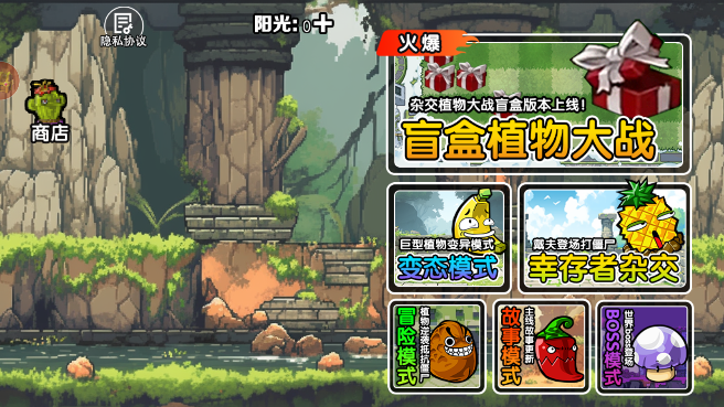 植物大戰僵尸抽卡版2025完整版