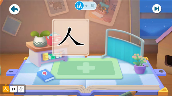 寶寶巴士漢字免費(fèi)版