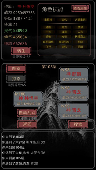 開局一只史萊姆100倍經(jīng)驗(yàn)修改版 開局一只史萊姆100倍經(jīng)驗(yàn)修改版