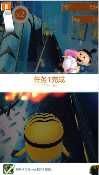 神偷奶爸小黃人快跑