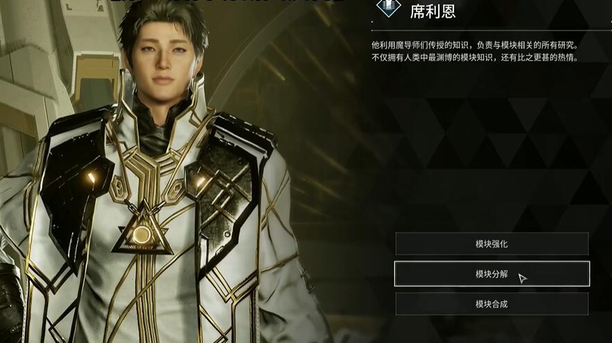 第一后裔模塊怎么分解-第一后裔模塊分解方法介紹