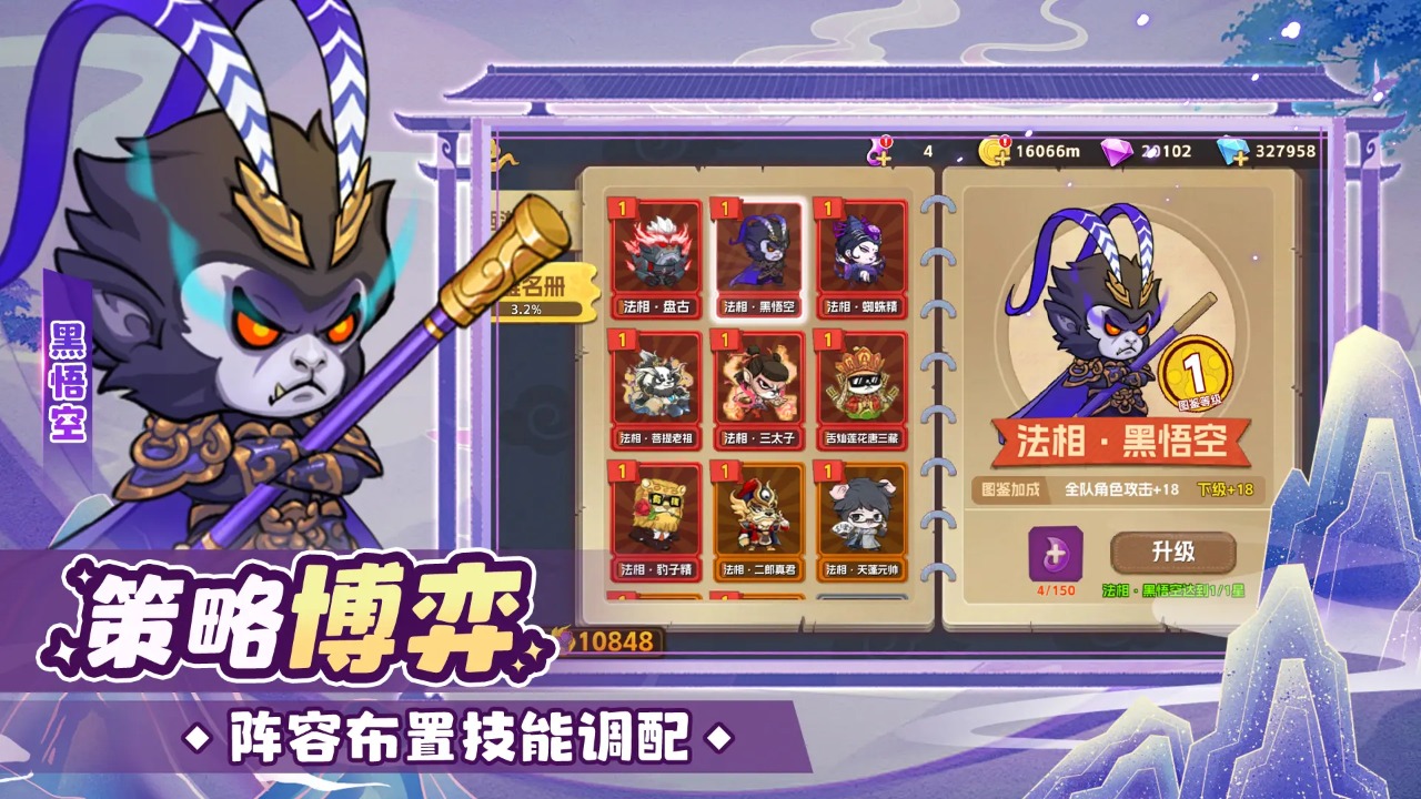 猴哥快跑紅包版