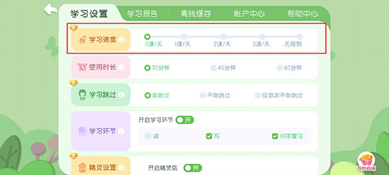 寶寶巴士漢字免費(fèi)版