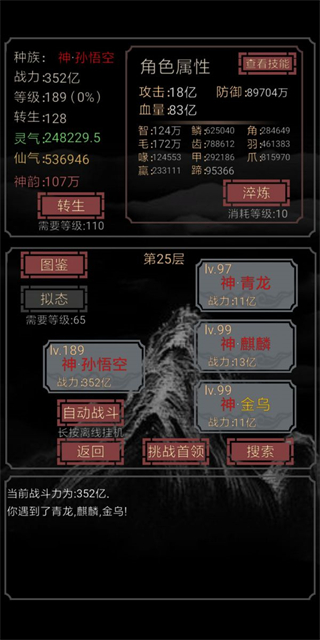 開局一只史萊姆100倍經(jīng)驗(yàn)修改版 開局一只史萊姆100倍經(jīng)驗(yàn)修改版