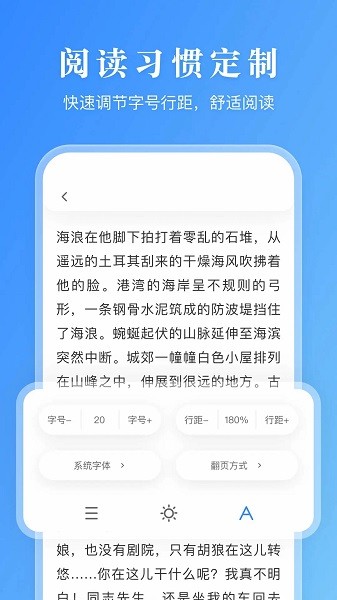 漫畫小說閱讀器