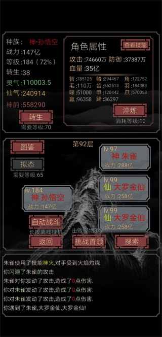 開局一只史萊姆100倍經(jīng)驗(yàn)修改版 開局一只史萊姆100倍經(jīng)驗(yàn)修改版