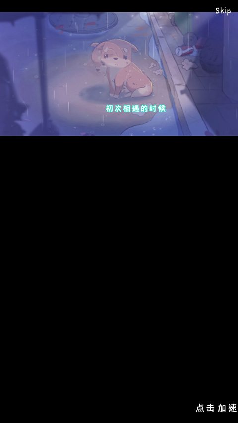 萌寵物語(yǔ)無(wú)限金幣