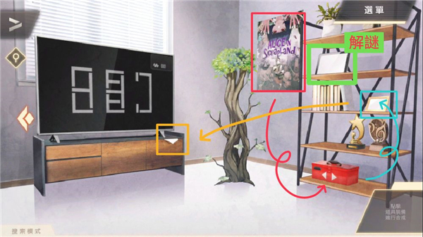 物語葉的處方藥繁中版