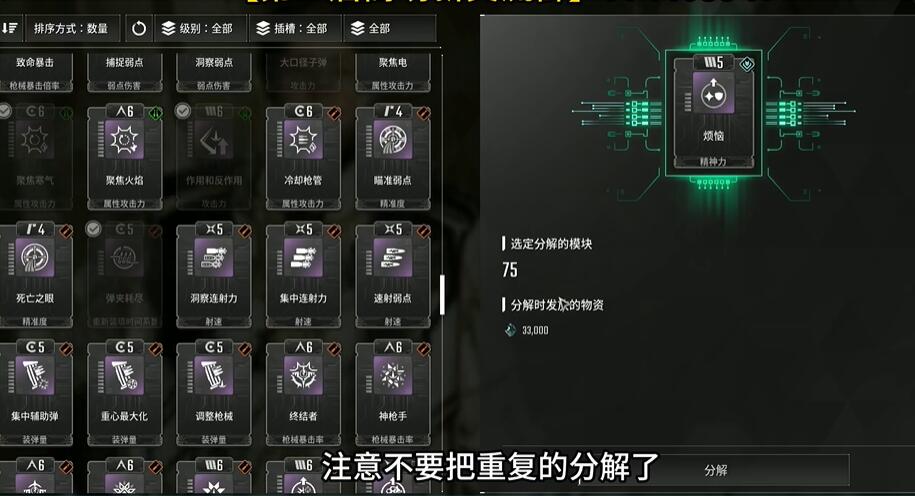 第一后裔模塊怎么分解-第一后裔模塊分解方法介紹