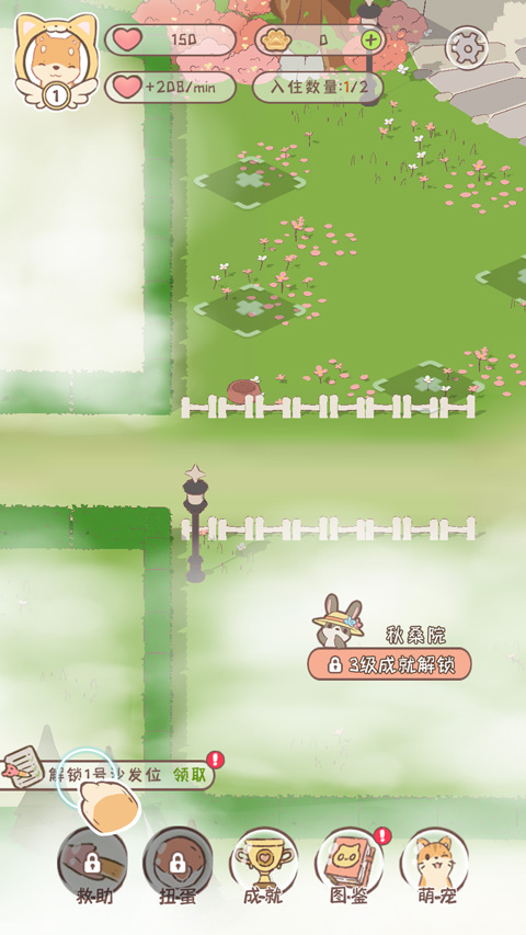 萌寵物語(yǔ)無(wú)限金幣