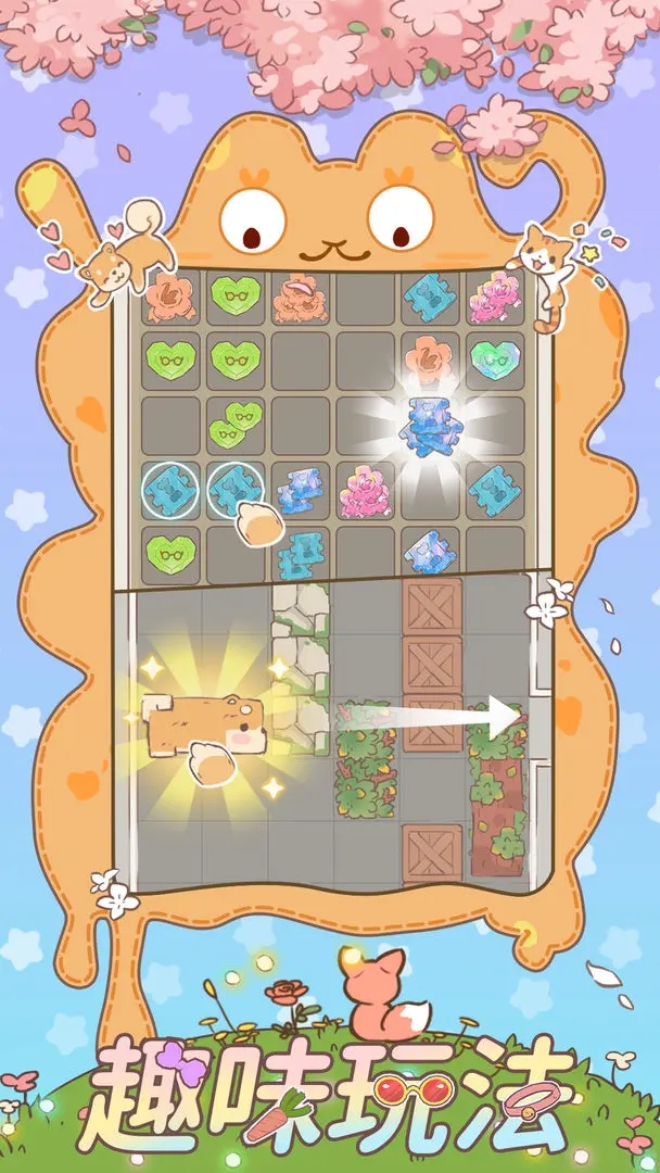 萌寵物語(yǔ)無(wú)限金幣