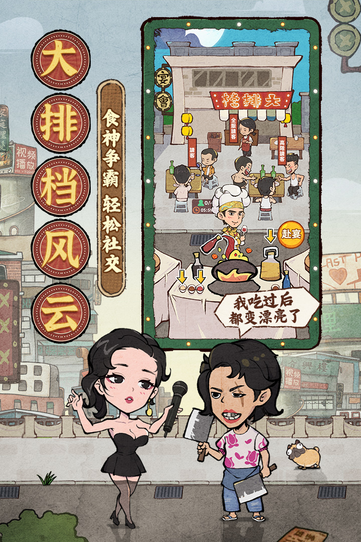 差不多高手免費解鎖版