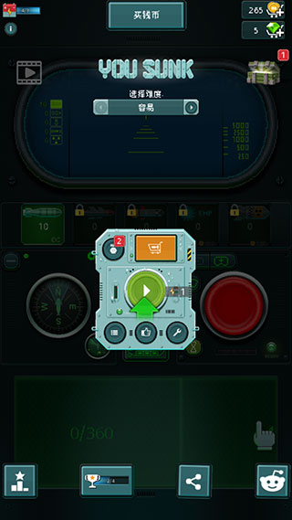 潛艇魚雷攻擊無限金幣版 潛艇魚雷攻擊無限金幣版