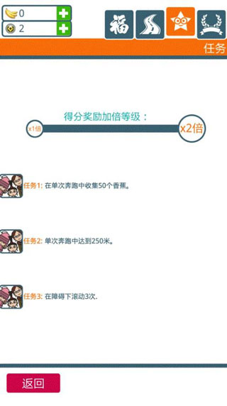 神偷奶爸小黃人快跑