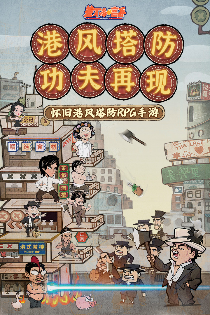 差不多高手免費解鎖版