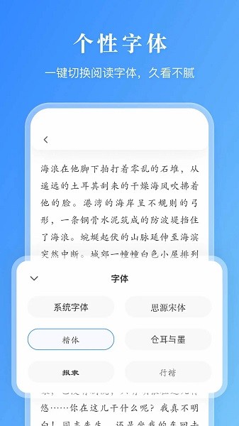 漫畫小說閱讀器