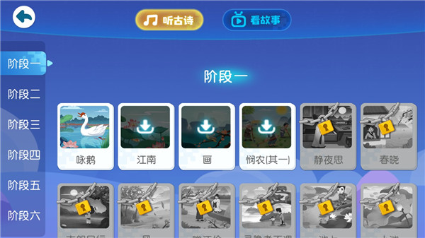 寶寶巴士漢字免費(fèi)版