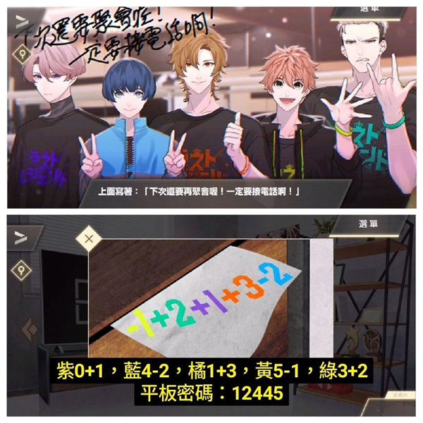 物語葉的處方藥繁中版