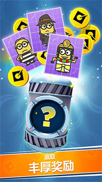 神偷奶爸小黃人快跑