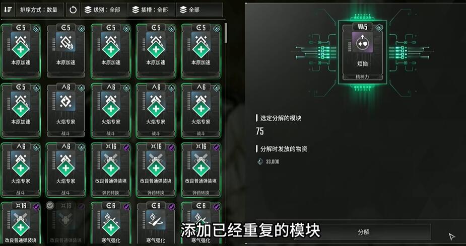 第一后裔模塊怎么分解-第一后裔模塊分解方法介紹