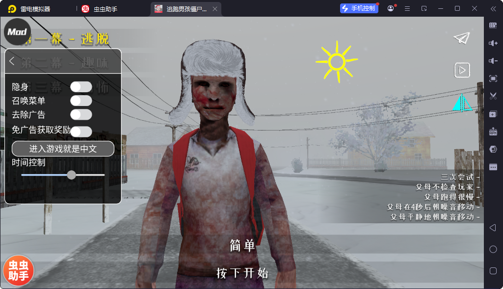 逃跑男孩僵尸模組