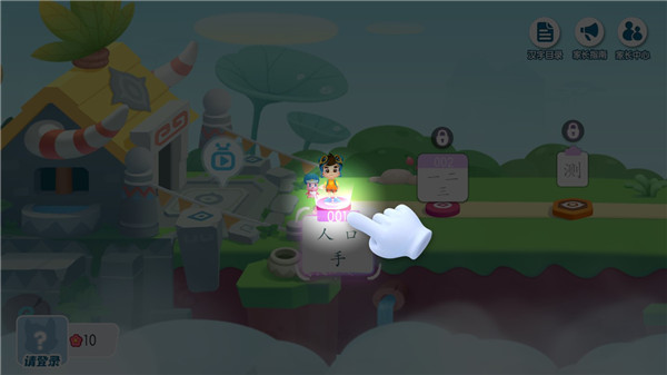 寶寶巴士漢字免費(fèi)版