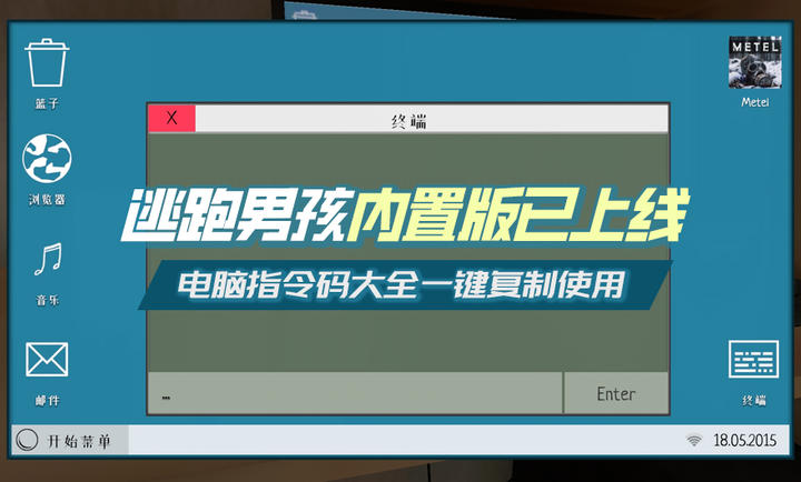 逃跑男孩僵尸模組