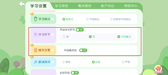 寶寶巴士漢字免費(fèi)版