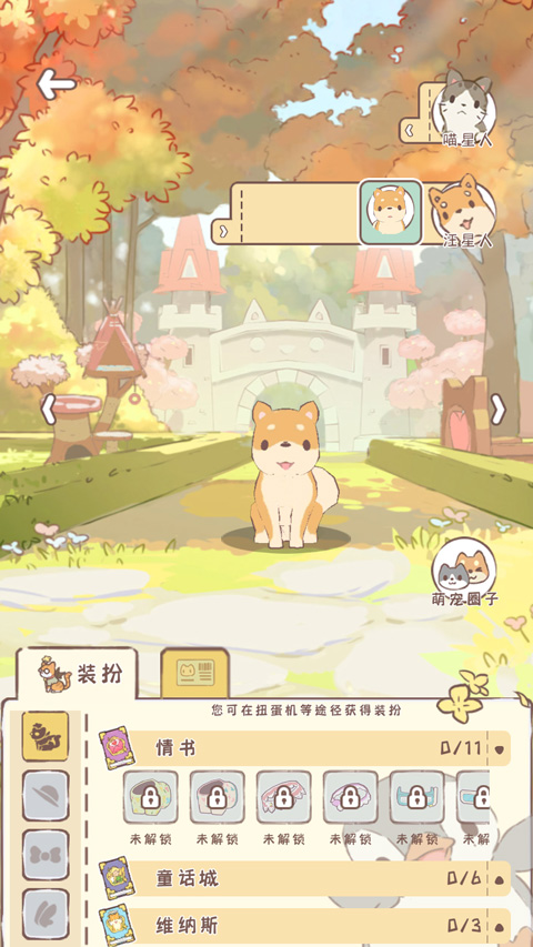 萌寵物語(yǔ)無(wú)限金幣