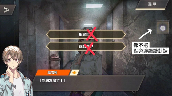 物語葉的處方藥繁中版