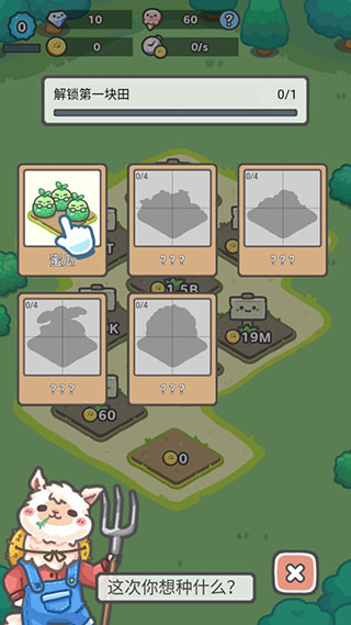 放置牧語最新版