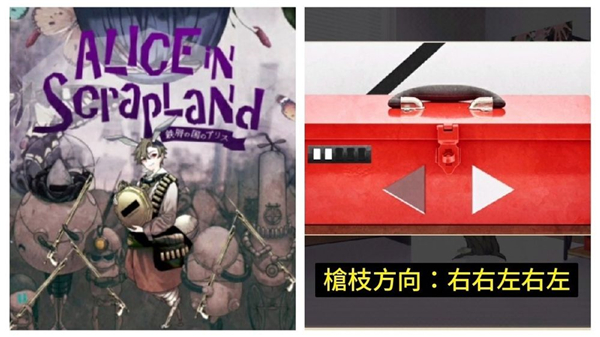 物語葉的處方藥繁中版