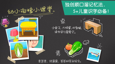 寶寶巴士漢字免費(fèi)版