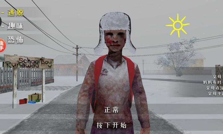 逃跑男孩僵尸模組