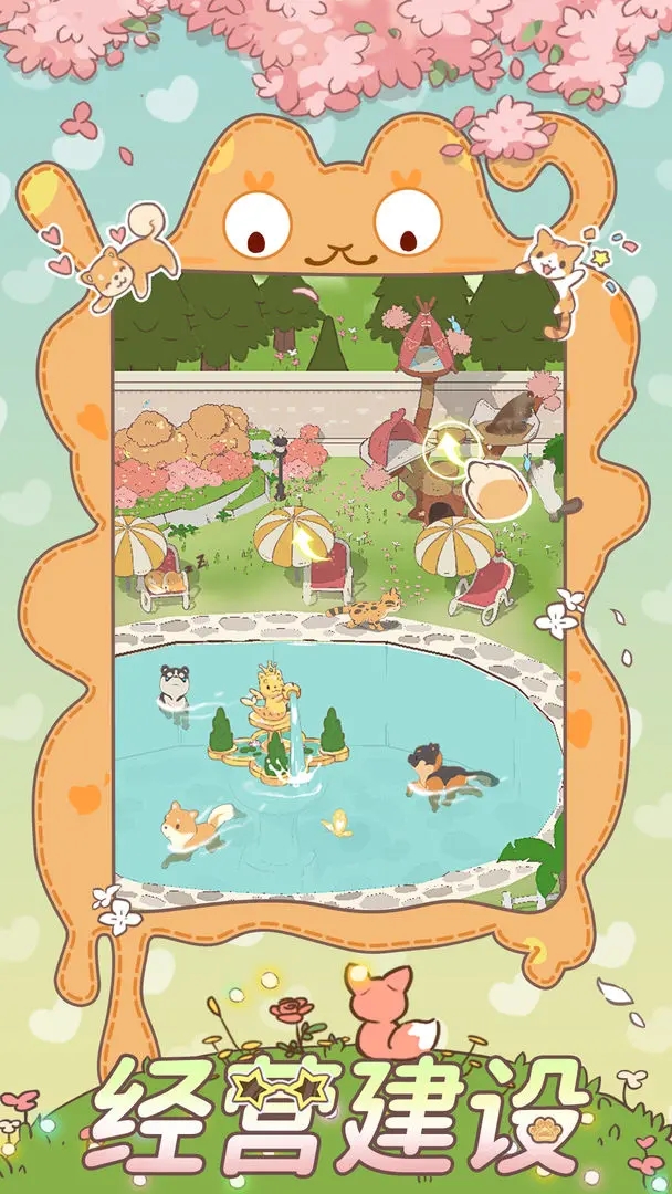 萌寵物語(yǔ)無(wú)限金幣