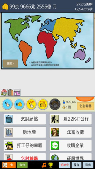 天天不上班游戲最新版 天天不上班游戲最新版