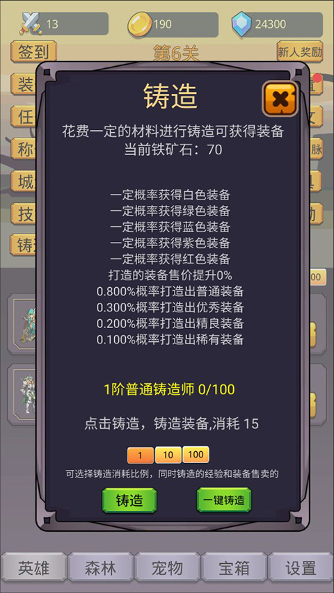 掛機英雄之旅免廣告 掛機英雄之旅免廣告