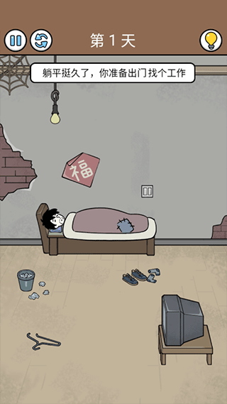 爆笑打工日記免廣告