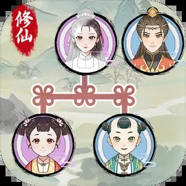 修仙世家模擬器無廣告