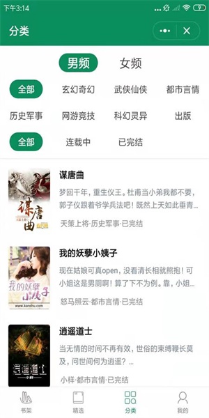 啤酒小說葉慶全