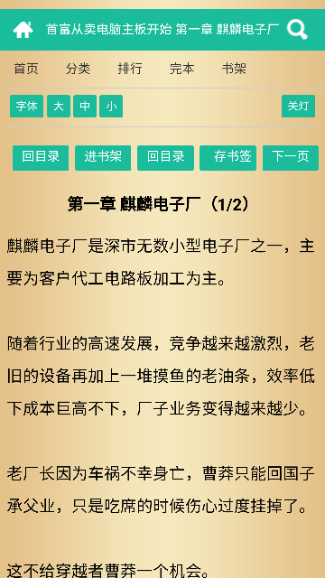 啃文書庫