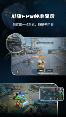 游戲準星助手2025