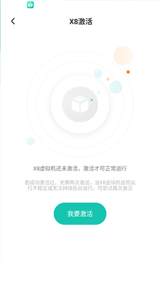 x8虛擬機