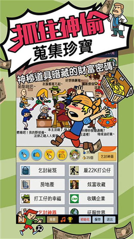 天天不上班游戲最新版