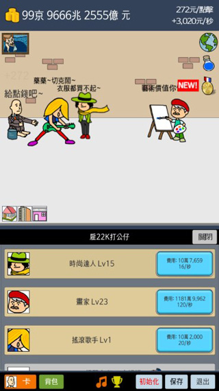 天天不上班游戲最新版 天天不上班游戲最新版