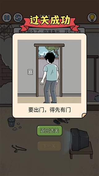 爆笑打工日記免廣告